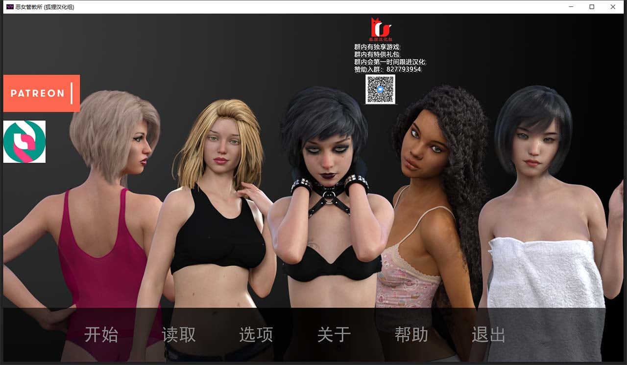 【4月24日限免】【欧美SLG/汉化/动态】恶女管教所 精翻汉化完结版【PC+安卓/2.8G】 畅玩游戏 预览第1张