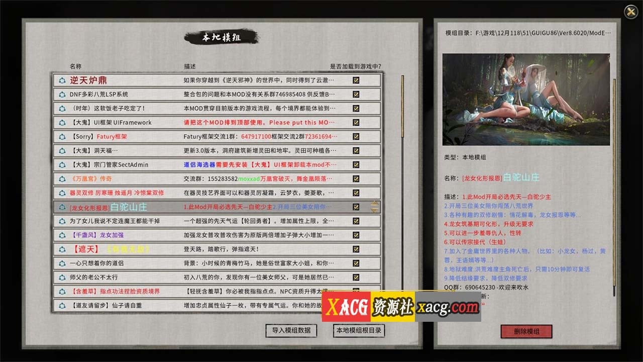 【国产SLG/中文/超魔改】鬼谷八荒 Ver8.6020 超强动态二次元绅士魔改版+修改器【20G】 畅玩游戏 预览第5张-XACG动漫资源社——中文ACG动漫游戏社区 【国产SLG/中文/超魔改】鬼谷八荒 Ver8.6020 超强动态二次元绅士魔改版+修改器【20G】 畅玩游戏 预览第5张