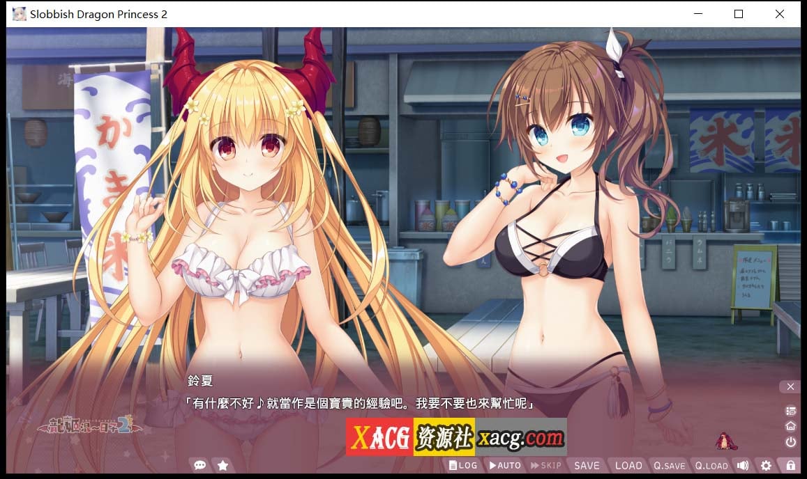 【日系ADV/中文】龍姬混~日子２STEAM官方中文步兵版/已打社保DLC+全CG存档【3.2G】 畅玩游戏 预览第10张