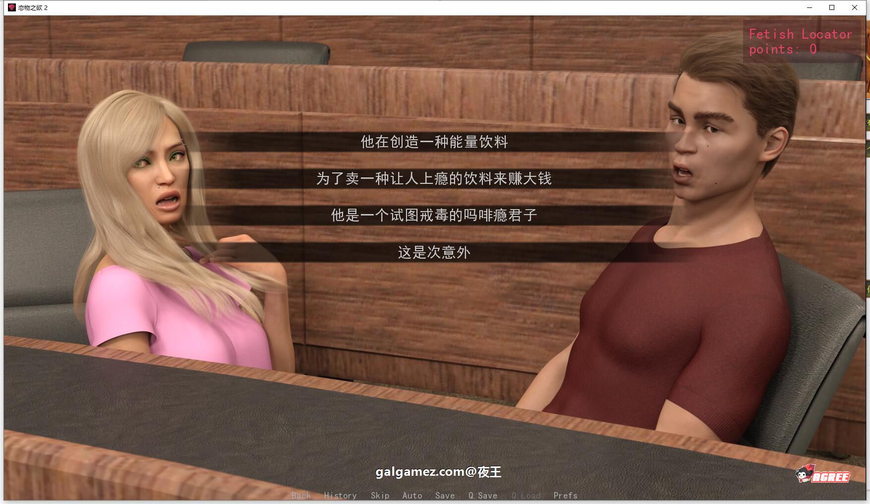 【欧美SLG/汉化/动态】恋物之情2 V1.06.21 精翻汉化版+CG【新汉化/PC+安卓/3.2G】 畅玩游戏 预览第5张-XACG动漫资源社——中文ACG动漫游戏社区 【欧美SLG/汉化/动态】恋物之情2 V1.06.21 精翻汉化版+CG【新汉化/PC+安卓/3.2G】 畅玩游戏 预览第5张