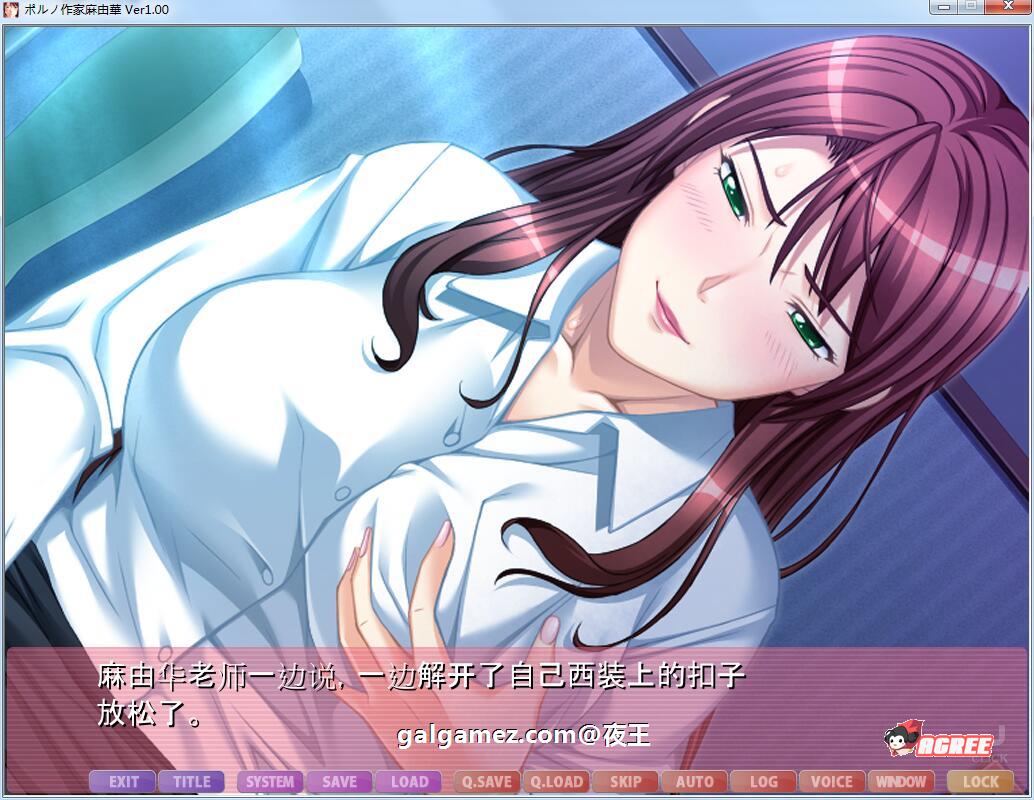 【大型后宫ADV/汉化】官能小说作家麻由华、银淑未亡人、编辑、义姐！云汉化版【5G/新作】 畅玩游戏 预览第5张