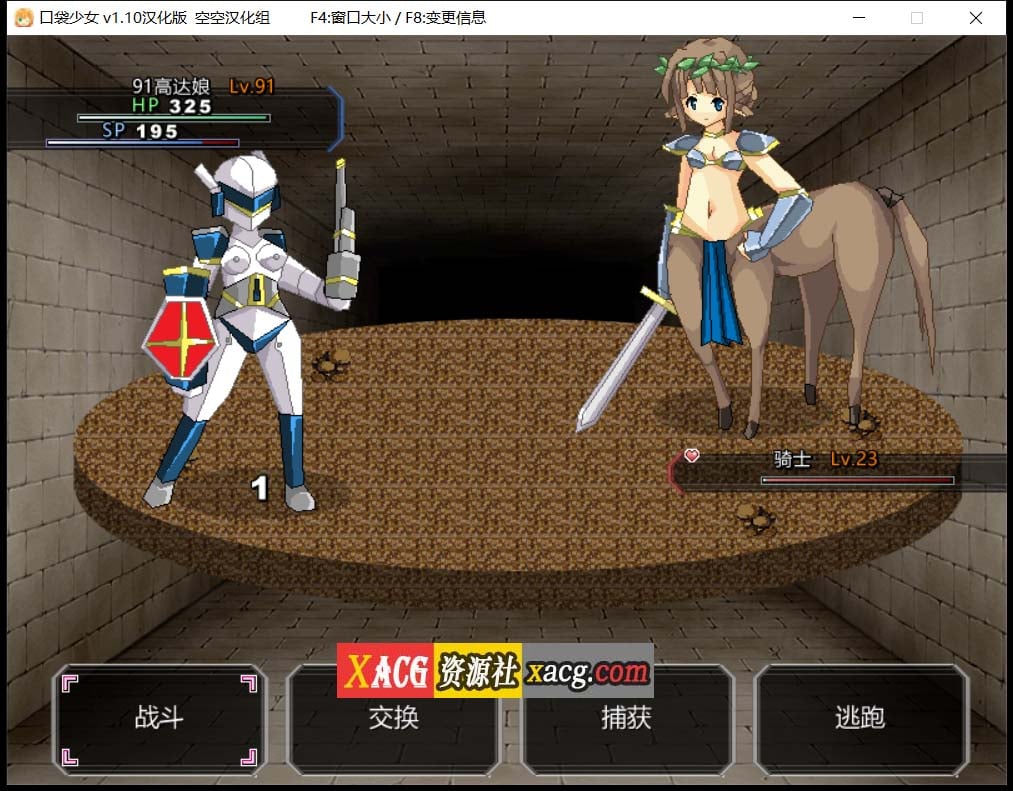 【RPG/汉化】H版口袋妖怪 口袋少女 1.10汉化正式版【200M】 畅玩游戏 预览第7张