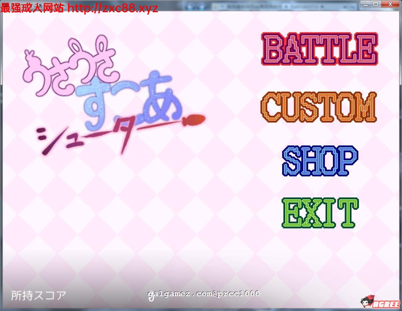 【弹幕STG/全动态】超级胖次射手！うさうさすこあシューター 正式版【200M】【新作】 畅玩游戏 预览第1张