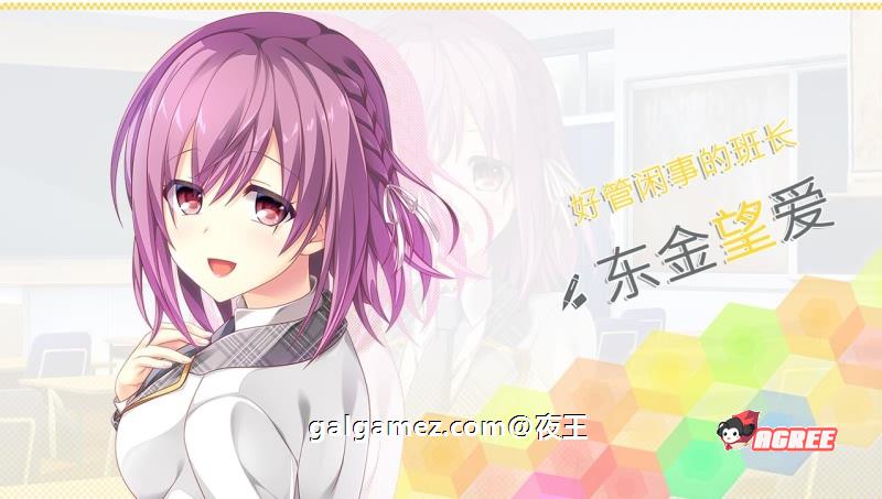 【大型后宫ADV/全CV】E学园生活 精翻汉化硬盘版+全CG存档+攻略【4.5G】 畅玩游戏 预览第6张