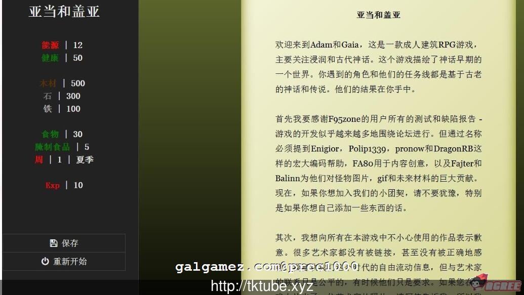 【SLG/中翻/动态CG】亚当和盖亚~Adam and Gaia v3.1 完结版+作弊Mod【3G/更新】 畅玩游戏 预览第1张