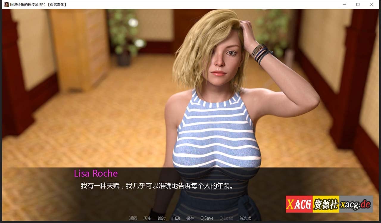 【欧美SLG/汉化/动态】回归快乐的理疗师 EP.9 汉化版 【PC+安卓/2G/新作】 畅玩游戏 预览第11张