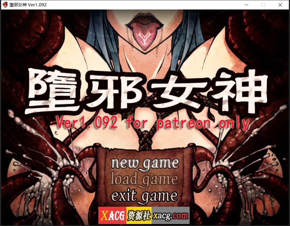 【神级RPG/中文】墮邪女神 Ver1.092 中文步兵版+全存档+全CG【拘束/PC+安卓/2.86G】 畅玩游戏 预览第1张