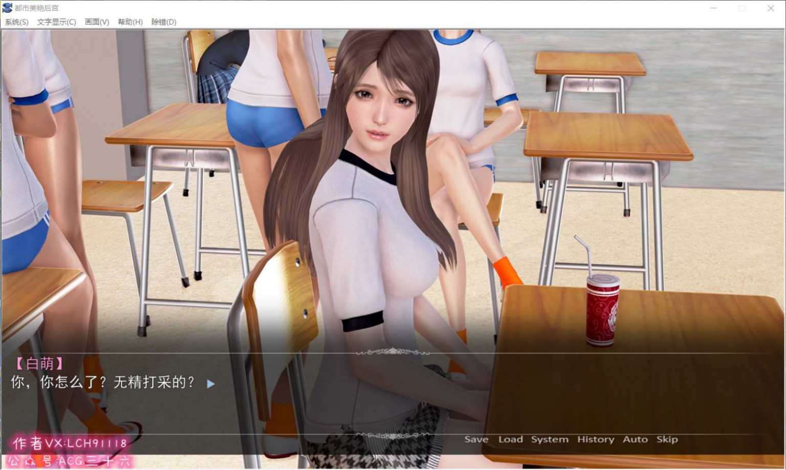 【国产ADV/中文/动态】都市美艳后宫 V3 官方中文步兵版【PC+安卓模拟器/3G/新作/CV】 畅玩游戏 预览第9张-XACG动漫资源社——中文ACG动漫游戏社区 【国产ADV/中文/动态】都市美艳后宫 V3 官方中文步兵版【PC+安卓模拟器/3G/新作/CV】 畅玩游戏 预览第9张