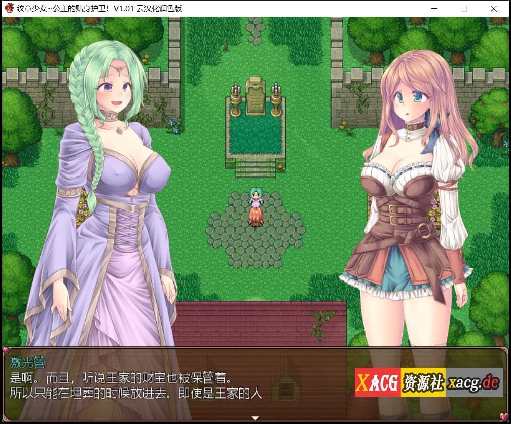 【RPG大作/汉化】纹章少女 公主的贴身护卫 V1.01 云汉化版【1G】 畅玩游戏 预览第3张
