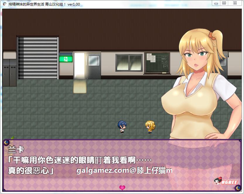 【RPG/汉化】炸晶辣妹的异世界生活！Ver1.00 精翻完整汉化版【500M】 畅玩游戏 预览第2张