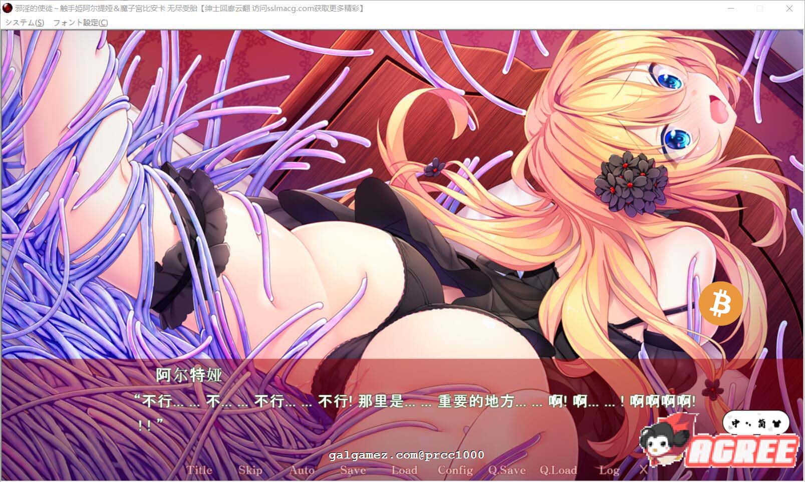 【超拔ADV/汉化】邪银的使徒~触手姬阿尔特娅、魔O宫比安卡-无尽繁衍！云翻汉化【1.5G】 畅玩游戏 预览第2张