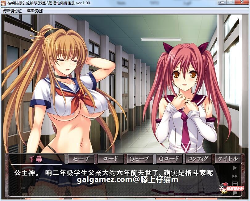 【拔作ADV/汉化/动态】格斗美少女的终极丑态！汉化版+CG动画【PC+安卓模拟/600M】 畅玩游戏 预览第5张