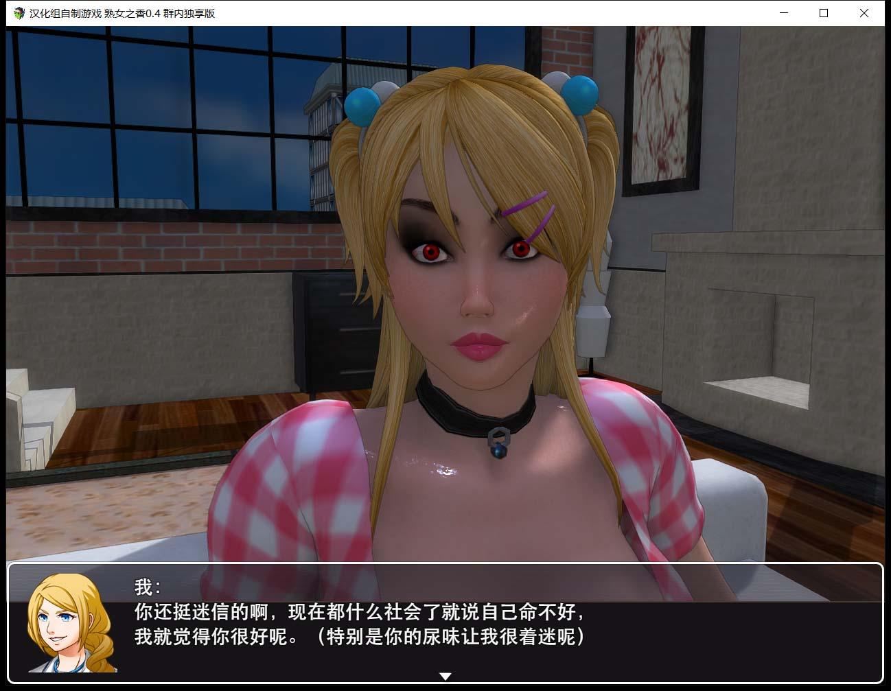 【RPG/中文/动态CG/CV语音】大帝国原创：熟女之香1 V0.4官方中文版 【PC/1.5G】 畅玩游戏 预览第7张