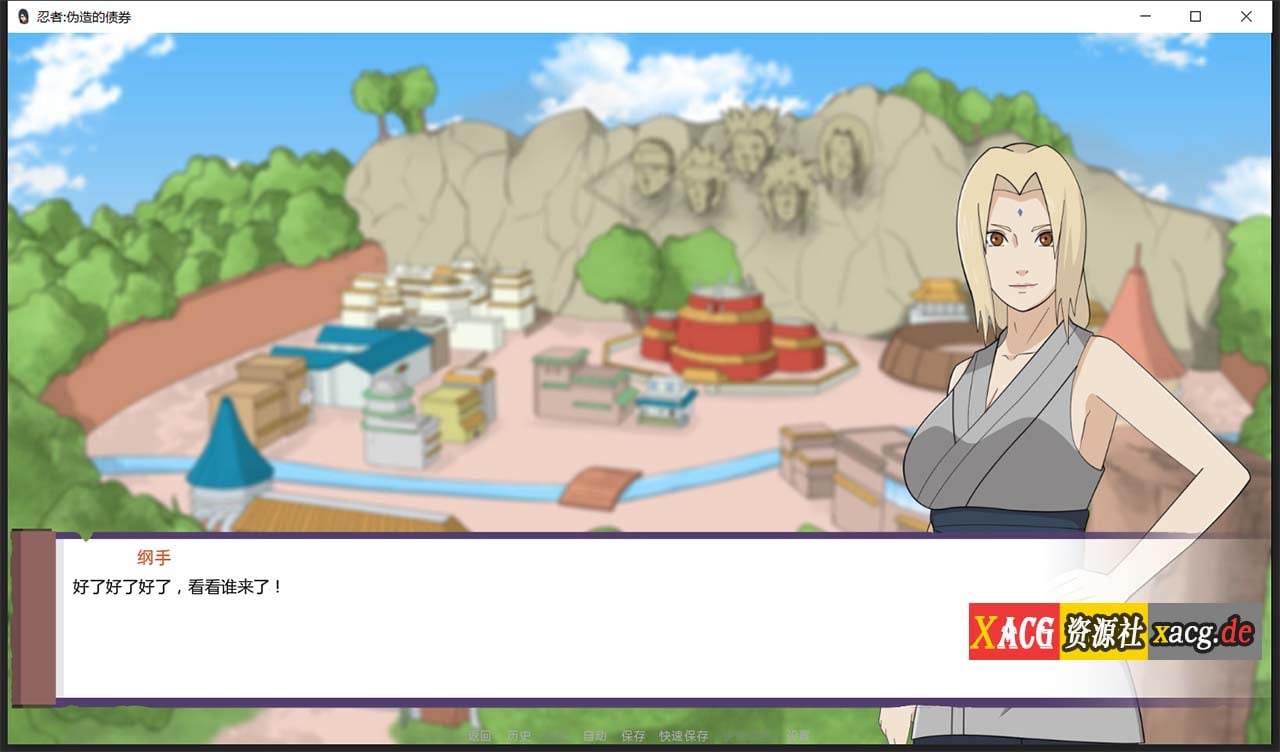 【欧美SLG/双端】火影：不解之缘  V0.43  汉化版【更新/PC+安卓/1G】 畅玩游戏 预览第4张