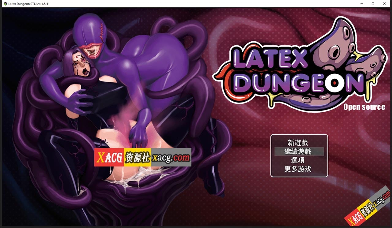 【重口RPG/中文/动态】乳胶地牢 重置版 V1.5.1 STEAM官方中文步兵版+全CG【新作/1G】 畅玩游戏 预览第1张