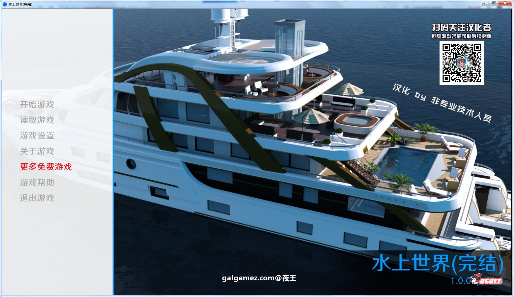 【欧美SLG/汉化/动态】水上世界 V1.1 精翻汉化作弊完结版+全CG/攻略【PC+安卓/3G/更新】 畅玩游戏 预览第2张