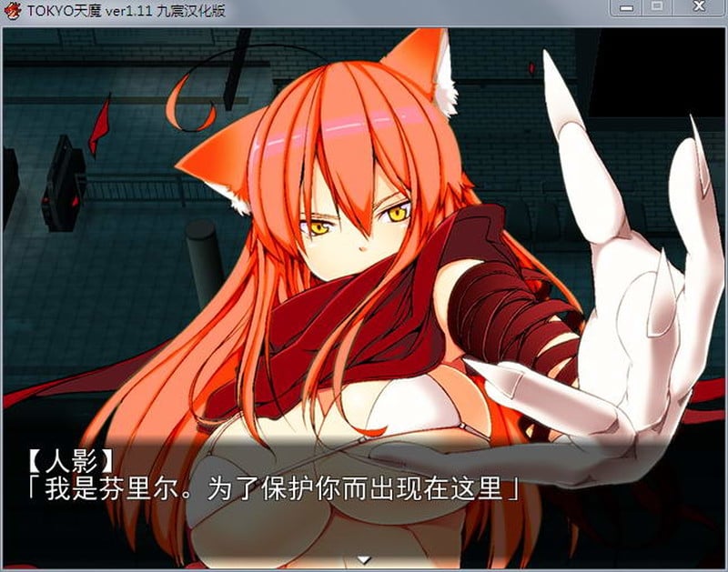 【日系RPG/大作/汉化】TOKYO天魔 v2.03-附1 v1.11汉化版【1.1G】 畅玩游戏 预览第3张