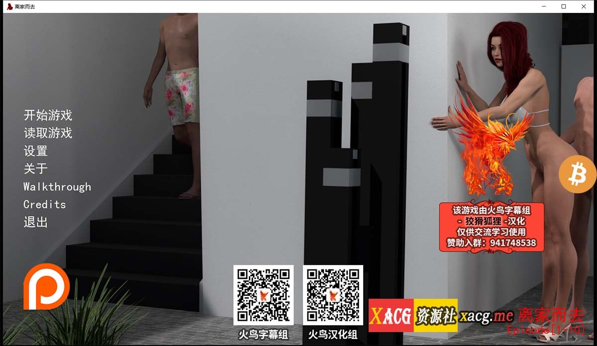 【后宫SLG/汉化/动态】 离家而去 全10章 精翻汉化版+CG 阿姨上垒NTR邻居~【PC+安卓/2G/更新】 畅玩游戏 预览第1张