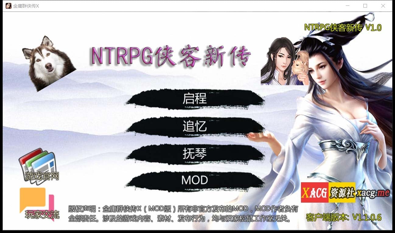 【武侠RPG/中文/动态】NTRPG侠客新传 V1.0 正式中文版【2.1G/蒋涛大神重出江湖新作】 畅玩游戏 预览第1张-XACG动漫资源社——中文ACG动漫游戏社区 【武侠RPG/中文/动态】NTRPG侠客新传 V1.0 正式中文版【2.1G/蒋涛大神重出江湖新作】 畅玩游戏 预览第1张