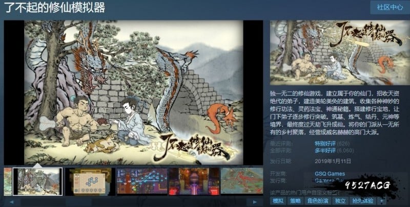 【邪恶魔改/中文】了不起的修仙模拟器~合欢宗绅士MOD中文版【2G】【更新】 畅玩游戏 预览第2张