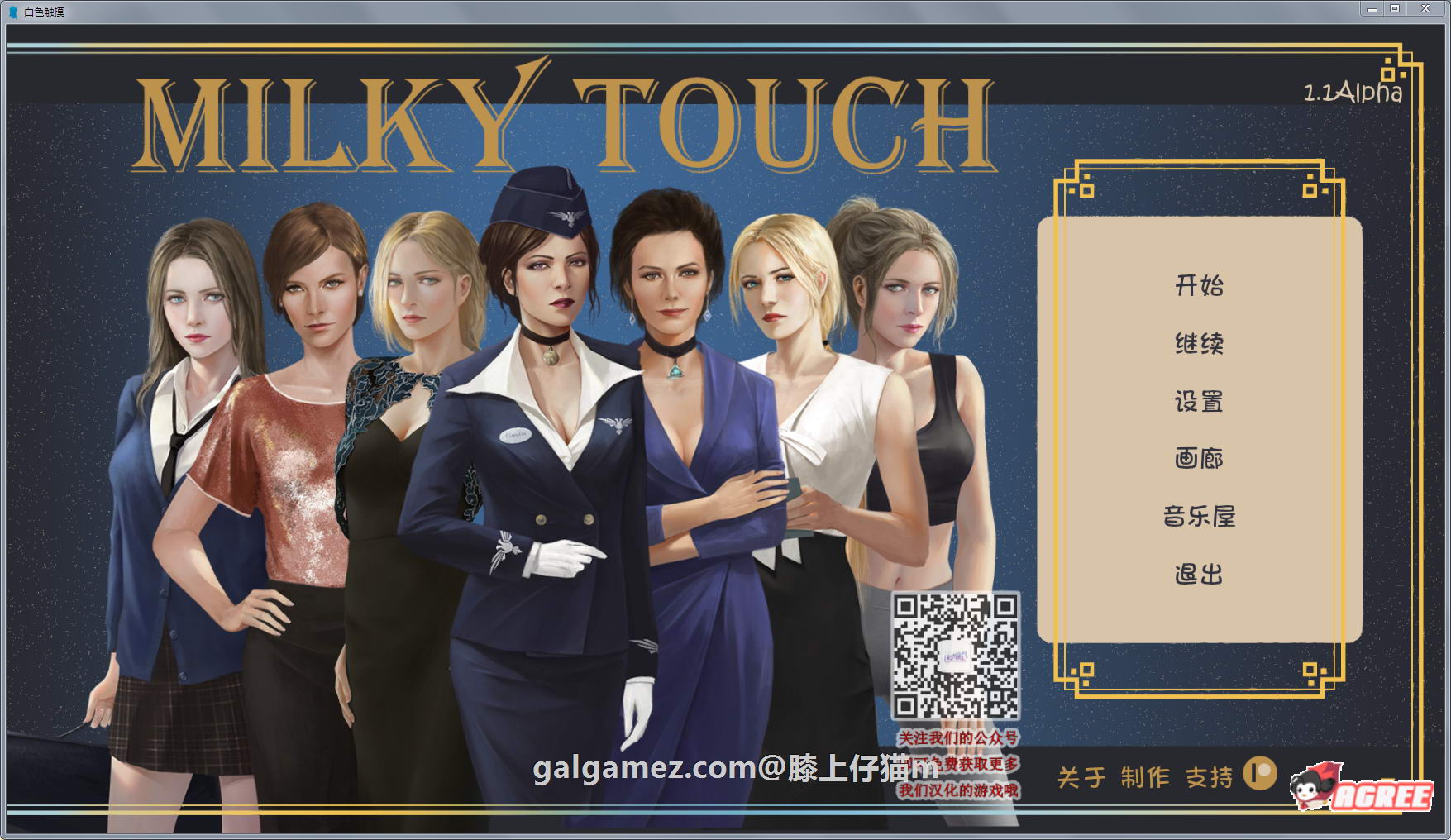 【欧美SLG/汉化/超精美】牛奶触觉 Ver1.50 汉化版+CG画廊全开【更新/PC+安卓/2.7G】 畅玩游戏 预览第1张-XACG动漫资源社——中文ACG动漫游戏社区 【欧美SLG/汉化/超精美】牛奶触觉 Ver1.50 汉化版+CG画廊全开【更新/PC+安卓/2.7G】 畅玩游戏 预览第1张