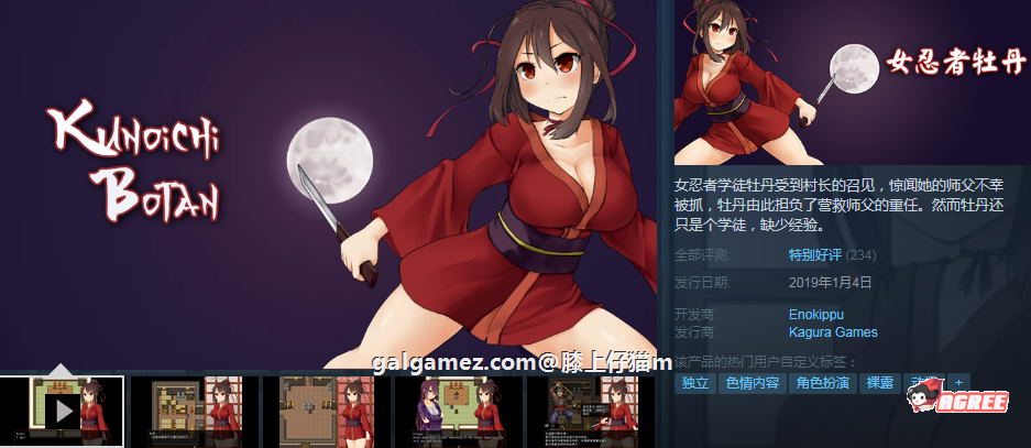 【ARPG/中文/步兵】女忍者牡丹！官方中文步兵版+全CG存档 【动态H战斗/450MB】 畅玩游戏 预览第1张