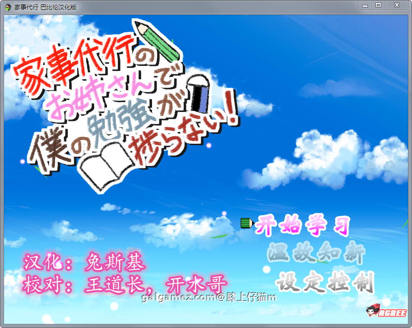 【SLG/汉化/动态】家事代行:代理做家务的姐姐真的能提高我的学习成绩吗？精翻汉化版！ 畅玩游戏 预览第1张