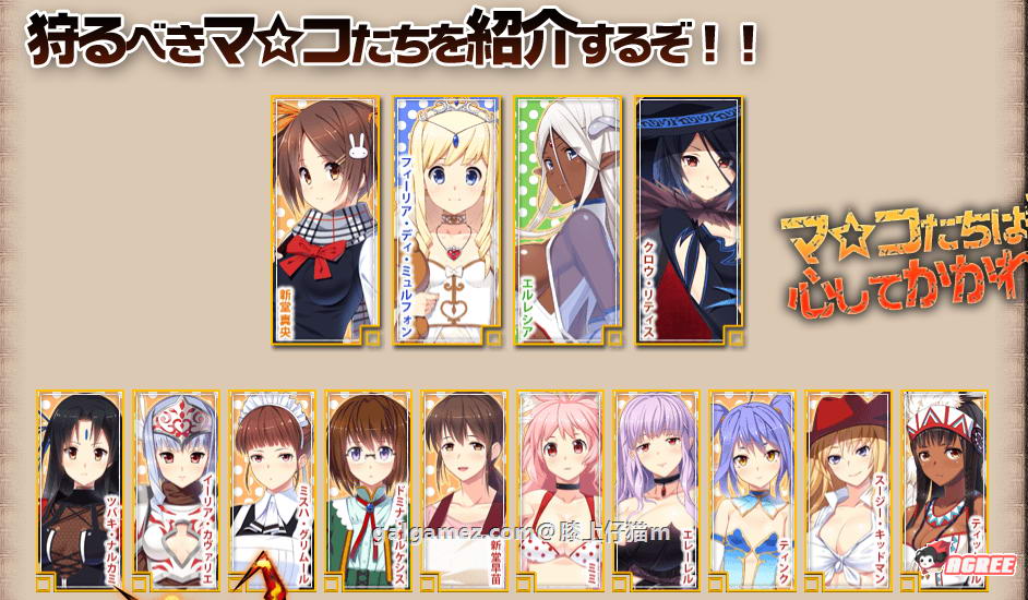 【ADV+SLG/动态】狂野猎人：巨汝新娘全员大狩猎！MA☆KO HUNTER！+存档【4.5G】 畅玩游戏 预览第2张