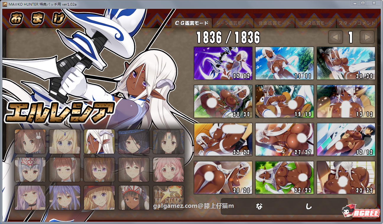 【ADV+SLG/动态】狂野猎人：巨汝新娘全员大狩猎！MA☆KO HUNTER！+存档【4.5G】 畅玩游戏 预览第3张