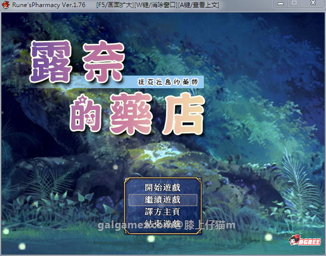 【佳作RPG/汉化/动态】露奈的药店 Ver1.76 精修汉化版+全CG存档+全动画汉化版【2.2G】 畅玩游戏 预览第1张-XACG动漫资源社——中文ACG动漫游戏社区 【佳作RPG/汉化/动态】露奈的药店 Ver1.76 精修汉化版+全CG存档+全动画汉化版【2.2G】 畅玩游戏 预览第1张