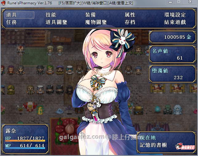 【佳作RPG/汉化/动态】露奈的药店 Ver1.76 精修汉化版+全CG存档+全动画汉化版【2.2G】 畅玩游戏 预览第6张-XACG动漫资源社——中文ACG动漫游戏社区 【佳作RPG/汉化/动态】露奈的药店 Ver1.76 精修汉化版+全CG存档+全动画汉化版【2.2G】 畅玩游戏 预览第6张