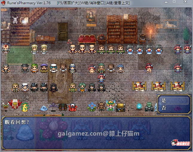 【佳作RPG/汉化/动态】露奈的药店 Ver1.76 精修汉化版+全CG存档+全动画汉化版【2.2G】 畅玩游戏 预览第3张-XACG动漫资源社——中文ACG动漫游戏社区 【佳作RPG/汉化/动态】露奈的药店 Ver1.76 精修汉化版+全CG存档+全动画汉化版【2.2G】 畅玩游戏 预览第3张