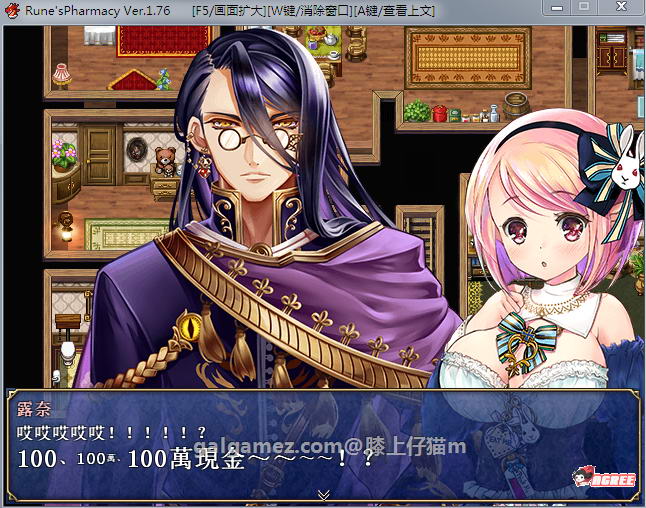 【佳作RPG/汉化/动态】露奈的药店 Ver1.76 精修汉化版+全CG存档+全动画汉化版【2.2G】 畅玩游戏 预览第5张-XACG动漫资源社——中文ACG动漫游戏社区 【佳作RPG/汉化/动态】露奈的药店 Ver1.76 精修汉化版+全CG存档+全动画汉化版【2.2G】 畅玩游戏 预览第5张