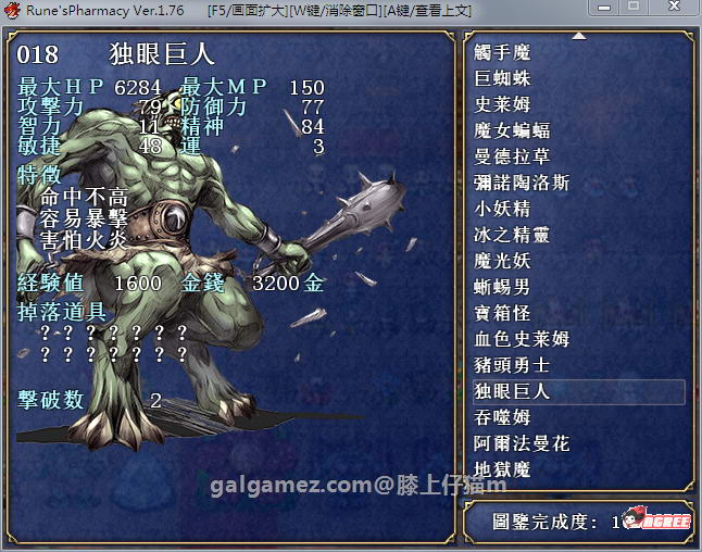 【佳作RPG/汉化/动态】露奈的药店 Ver1.76 精修汉化版+全CG存档+全动画汉化版【2.2G】 畅玩游戏 预览第7张