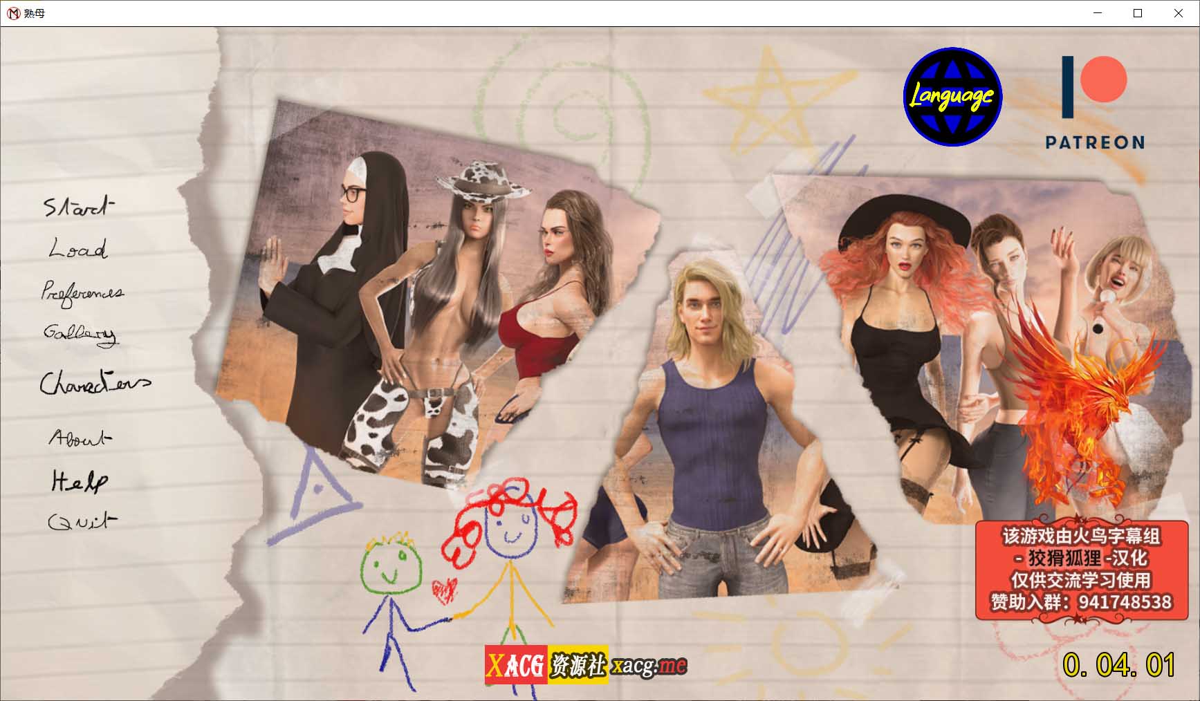 【欧美SLG/汉化/动态】熟母 V4.01 精翻汉化版+全CG【更新/PC+安卓/2G】 畅玩游戏 预览第1张