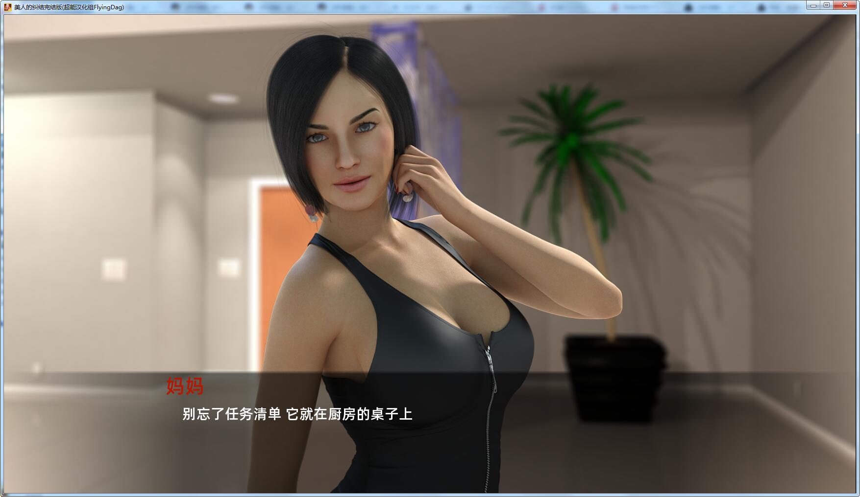 美人的纠结 精翻汉化完结版【新汉化/PC+安卓】【6.5G】 畅玩游戏 预览第2张