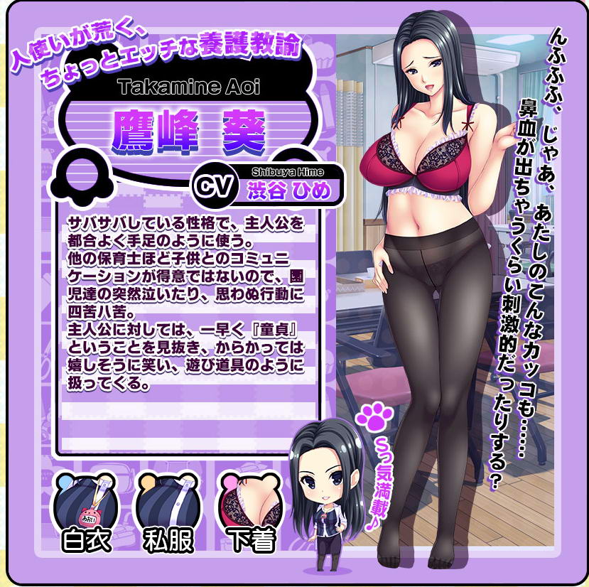 来保育吧!和幼儿保育员姐姐们的色晴事 破解版+全CG 畅玩游戏 预览第9张-XACG动漫资源社——中文ACG动漫游戏社区