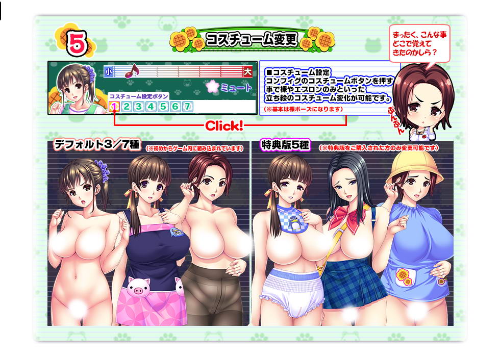 来保育吧!和幼儿保育员姐姐们的色晴事 破解版+全CG 畅玩游戏 预览第3张-XACG动漫资源社——中文ACG动漫游戏社区