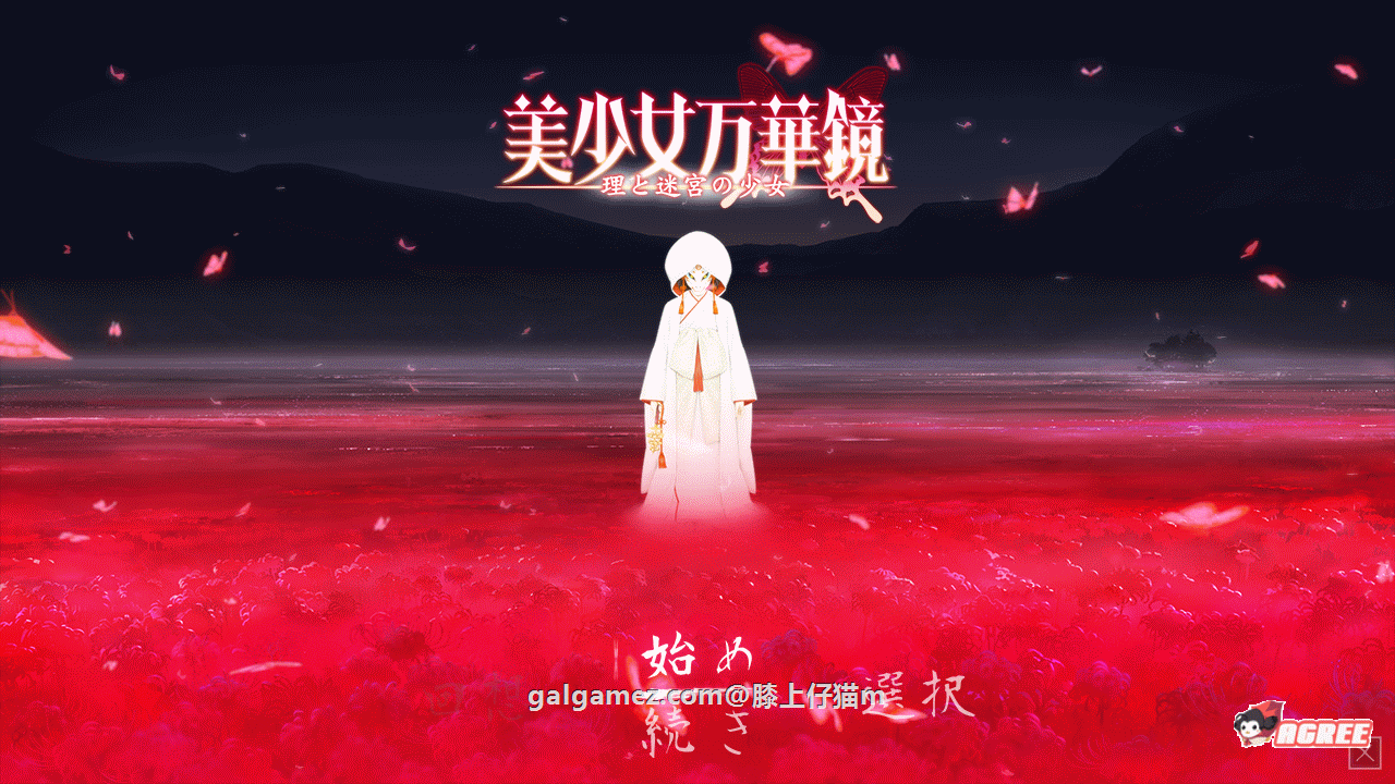 【究极整合/汉化】美少女万华镜：1+2+2.5+3+4+5全系列汉化版+全CG动画【PC+安卓/31G】 动漫动画 预览第1张