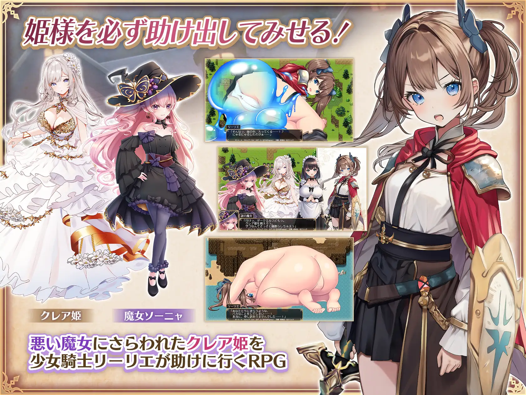 [RPG/PC/AI汉化] 少女骑士莉莉艾的公主救援物语 少女騎士リーリエの姫様救出物語 [FM/3.2G/百度微云]
