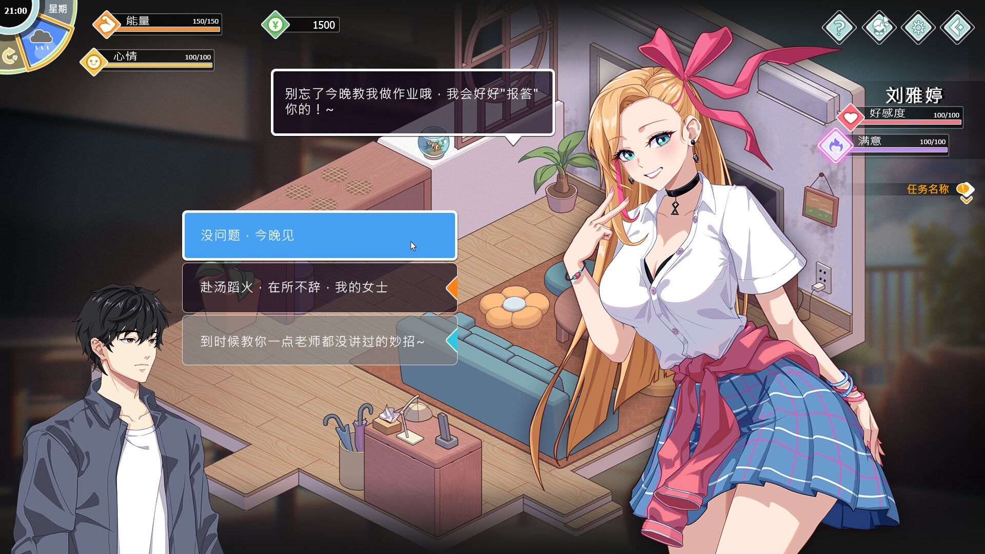 [SLG/PC/官中] 爱与生活：幸福学生 v1.0.4 官中步兵版 [FM/4G/百度微云]