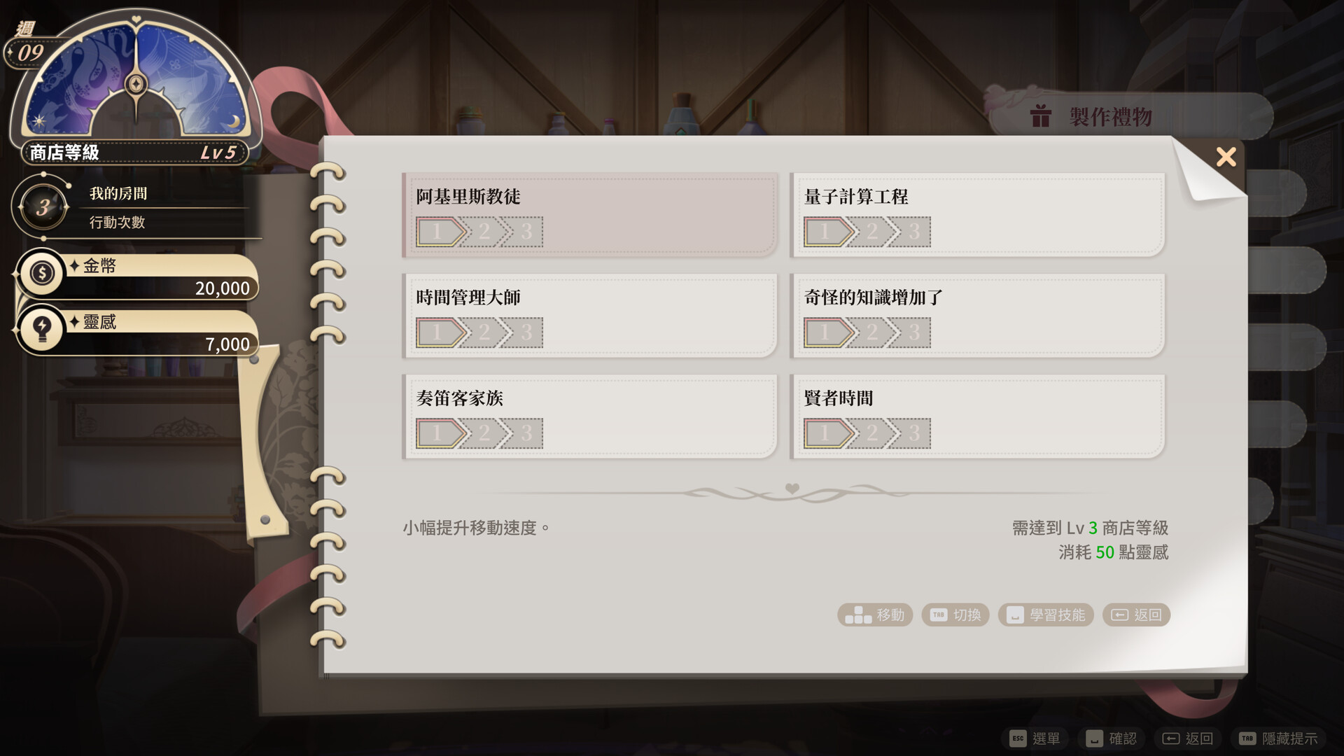 [SLG/PC/官中] 异世界情趣用品店 異世界情趣用品店 v1.2.2 官中步兵版 [FM/2G/百度微云]