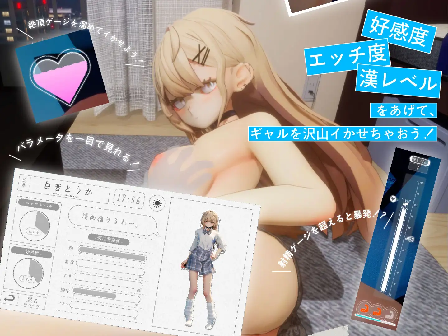 [SLG/PC] 夏之音。辣妹与宅男，秘密的放学后时光。 夏ノ音。ギャルと、オタクと、秘密の放課後。ver1.04 [FM/1G/百度微云]