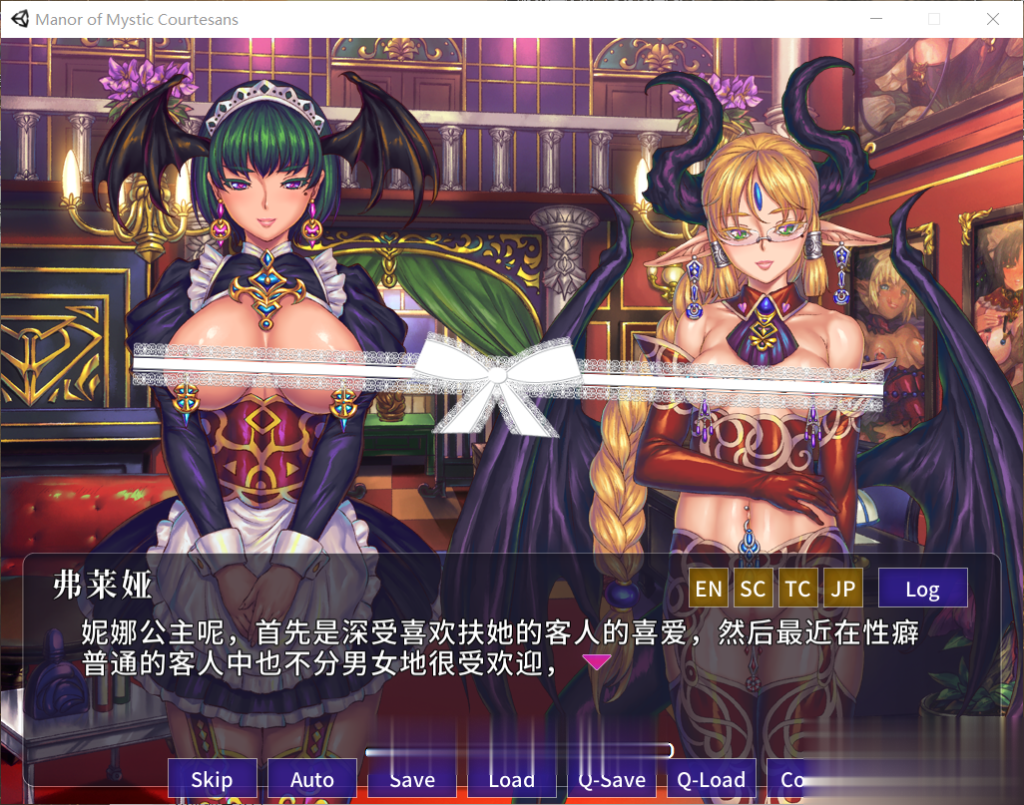 【拔作ADV/中文】欢迎来到♥妖魔娼馆!STEAM官方中文版+全CG+动画汉化版【5G】 畅玩游戏 预览第3张-XACG动漫资源社——中文ACG动漫游戏社区