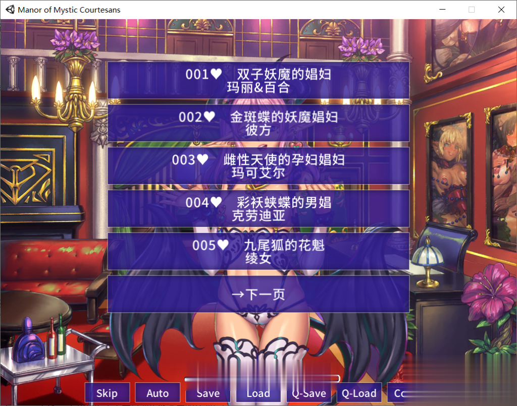 【拔作ADV/中文】欢迎来到♥妖魔娼馆!STEAM官方中文版+全CG+动画汉化版【5G】 畅玩游戏 预览第4张-XACG动漫资源社——中文ACG动漫游戏社区