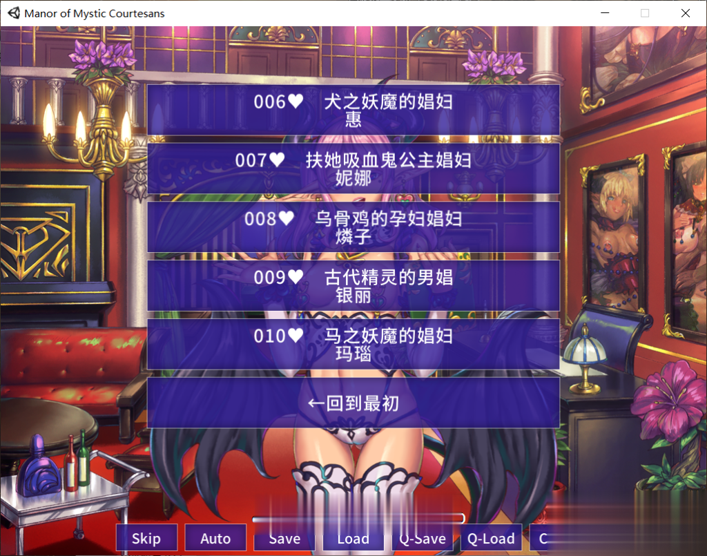 【拔作ADV/中文】欢迎来到♥妖魔娼馆!STEAM官方中文版+全CG+动画汉化版【5G】 畅玩游戏 预览第5张-XACG动漫资源社——中文ACG动漫游戏社区