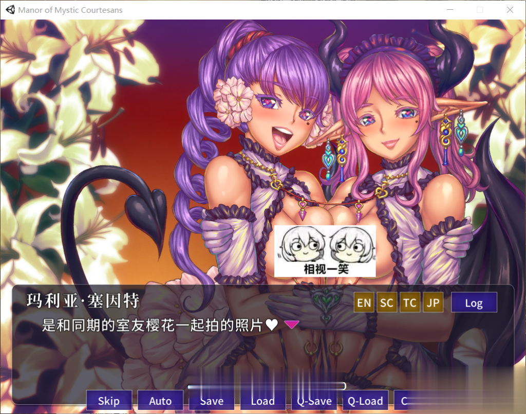 【拔作ADV/中文】欢迎来到♥妖魔娼馆!STEAM官方中文版+全CG+动画汉化版【5G】 畅玩游戏 预览第7张-XACG动漫资源社——中文ACG动漫游戏社区