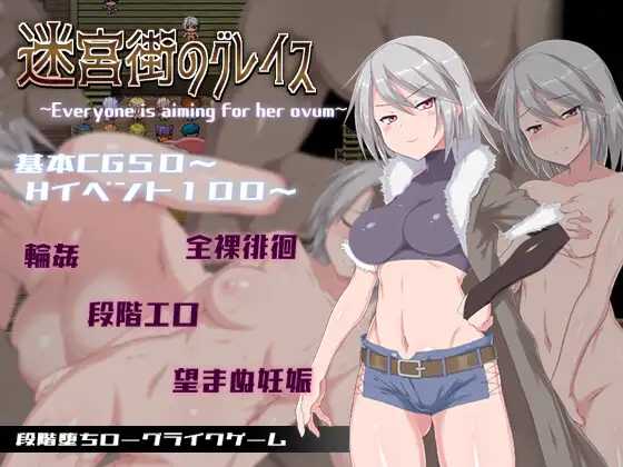 【爆款RPG/官中/步兵】迷宫街的格蕾丝~迷宮街のグレイス~   Steam官方中文步兵版【1.74G】【微云网盘/直链】