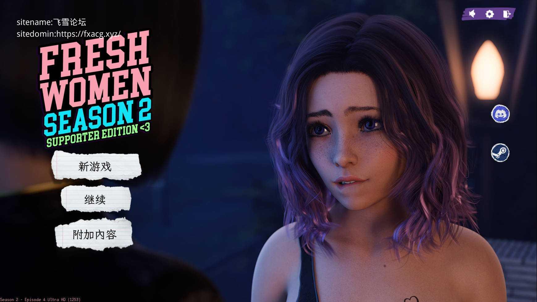 [SLG/官中/更新] 新生也疯狂/FreshWomen S2 Final V1253 + DLC 官方中文 [28.6G/FM/WY]