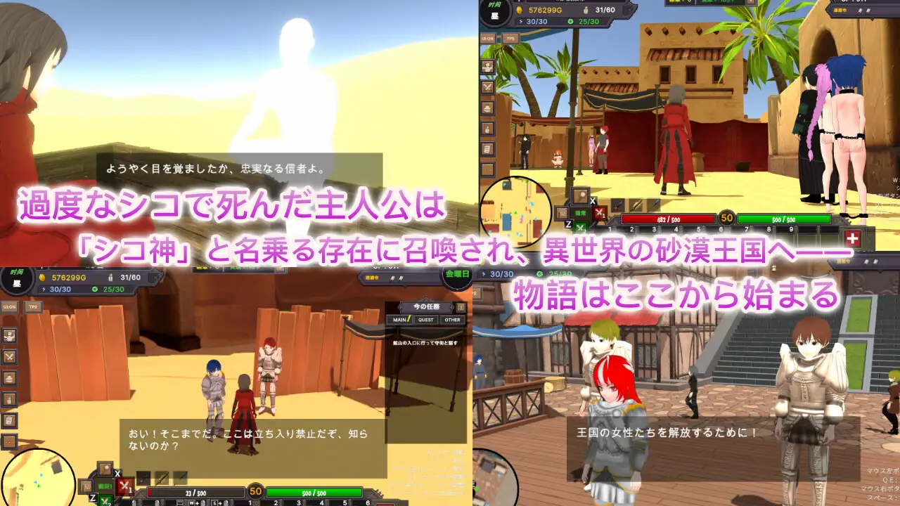 【3D游戏/官中/新增DLC】沙漠王国与奴隶狩猎/砂漠王国と奴隷狩り Ve3.02 官方中文版+DLC【3G】【微云网盘/直链】